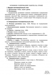 Русский язык, 5 кл. Книга для учителя (для ОУЗ с обучением на украинском языке).