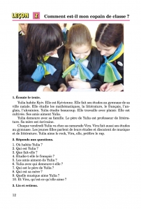 Французька мова, 6 кл. (6-й рік навчання)
