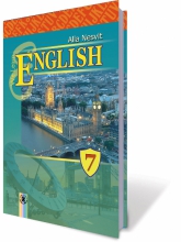 Англійська мова, 7 кл. Підручник (7-й рік навчання)